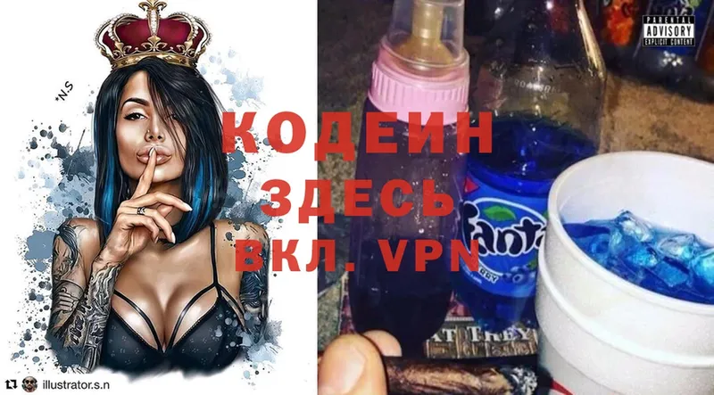 Codein Purple Drank  Люберцы 