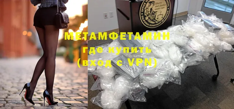 МЕТАМФЕТАМИН Methamphetamine  как найти закладки  Люберцы 